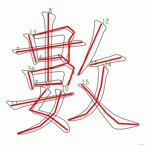 筆畫10|總畫數10畫的國字一覽